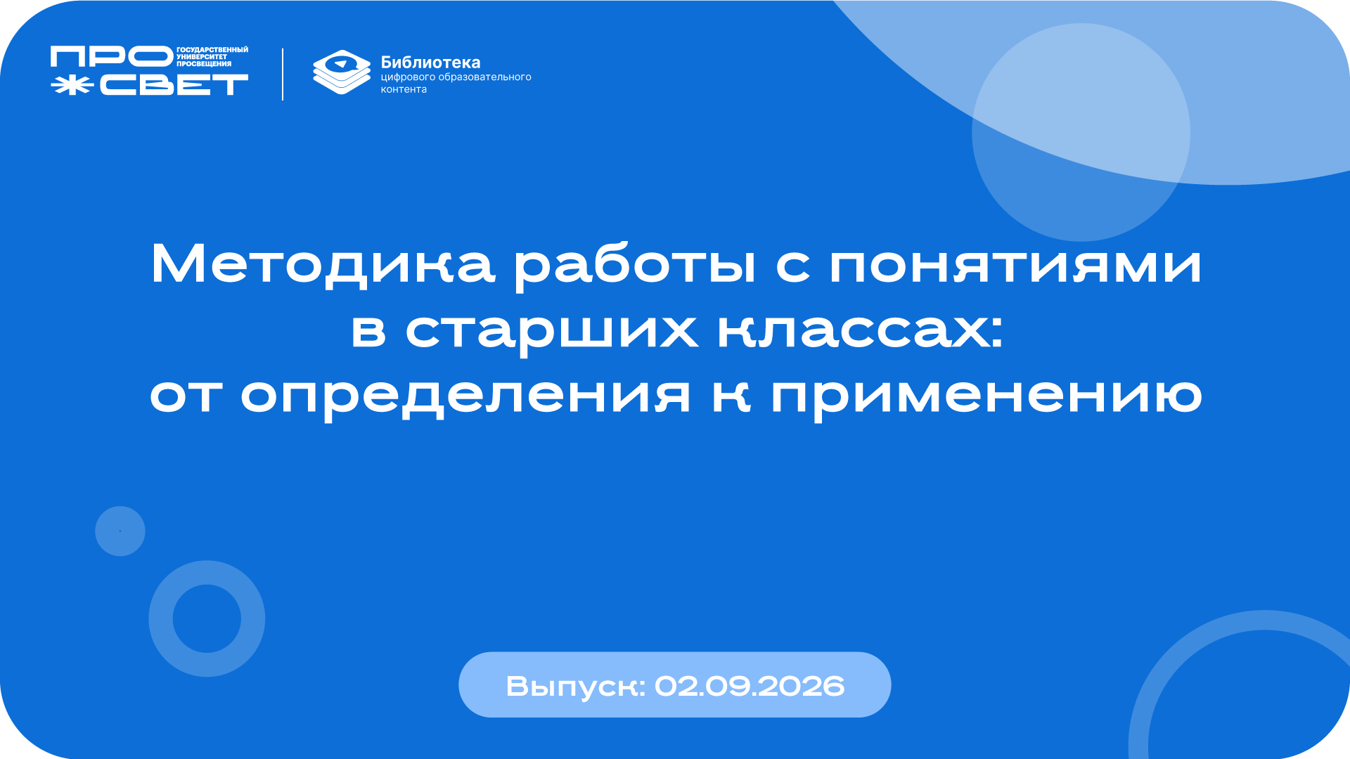 Педагогическая лаборатория