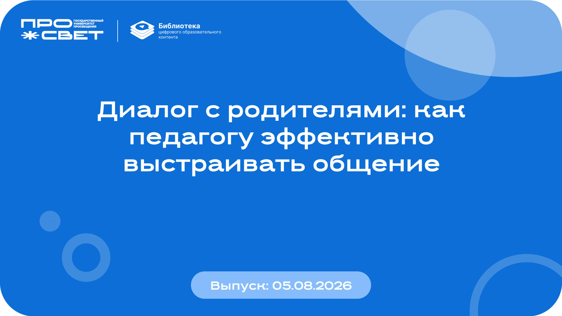 Педагогическая лаборатория