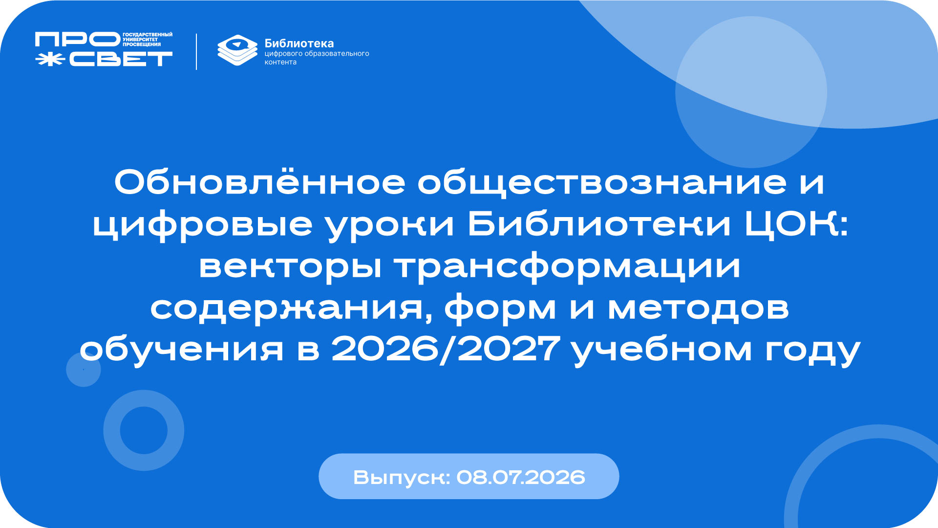 Педагогическая лаборатория