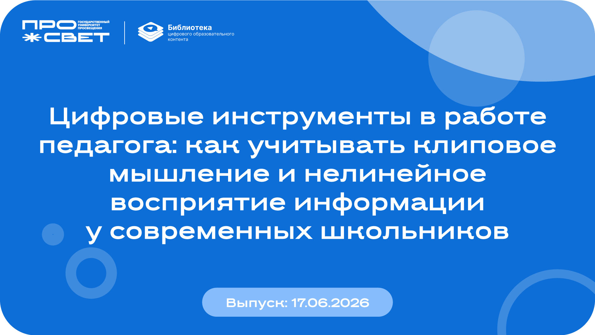 Педагогическая лаборатория