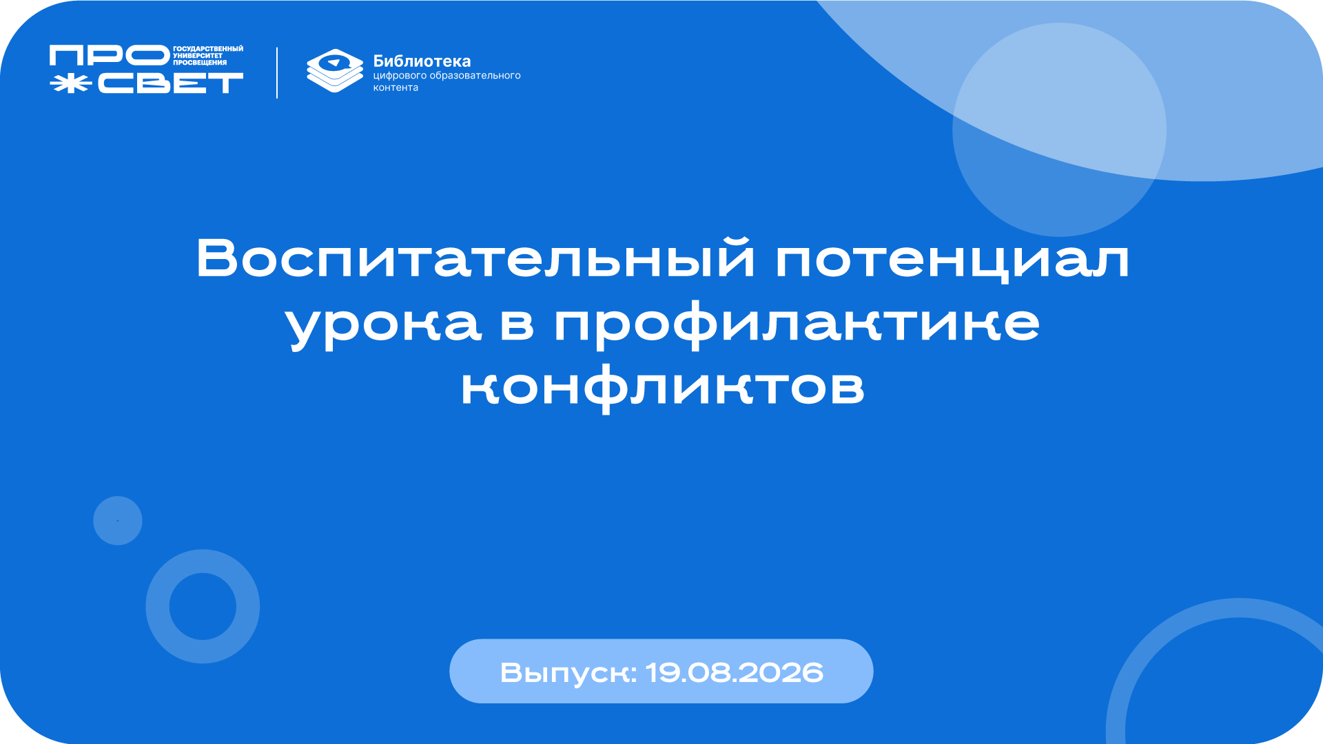 Педагогическая лаборатория