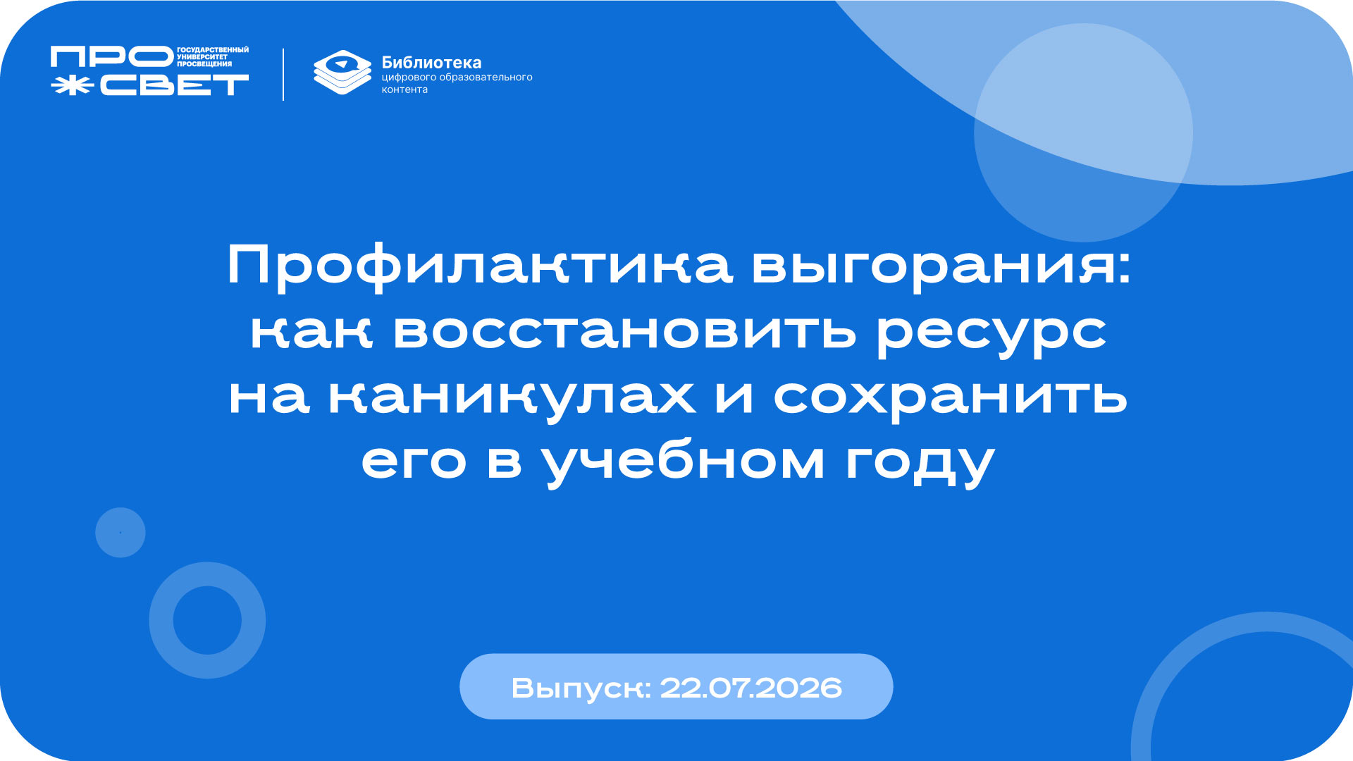 Педагогическая лаборатория
