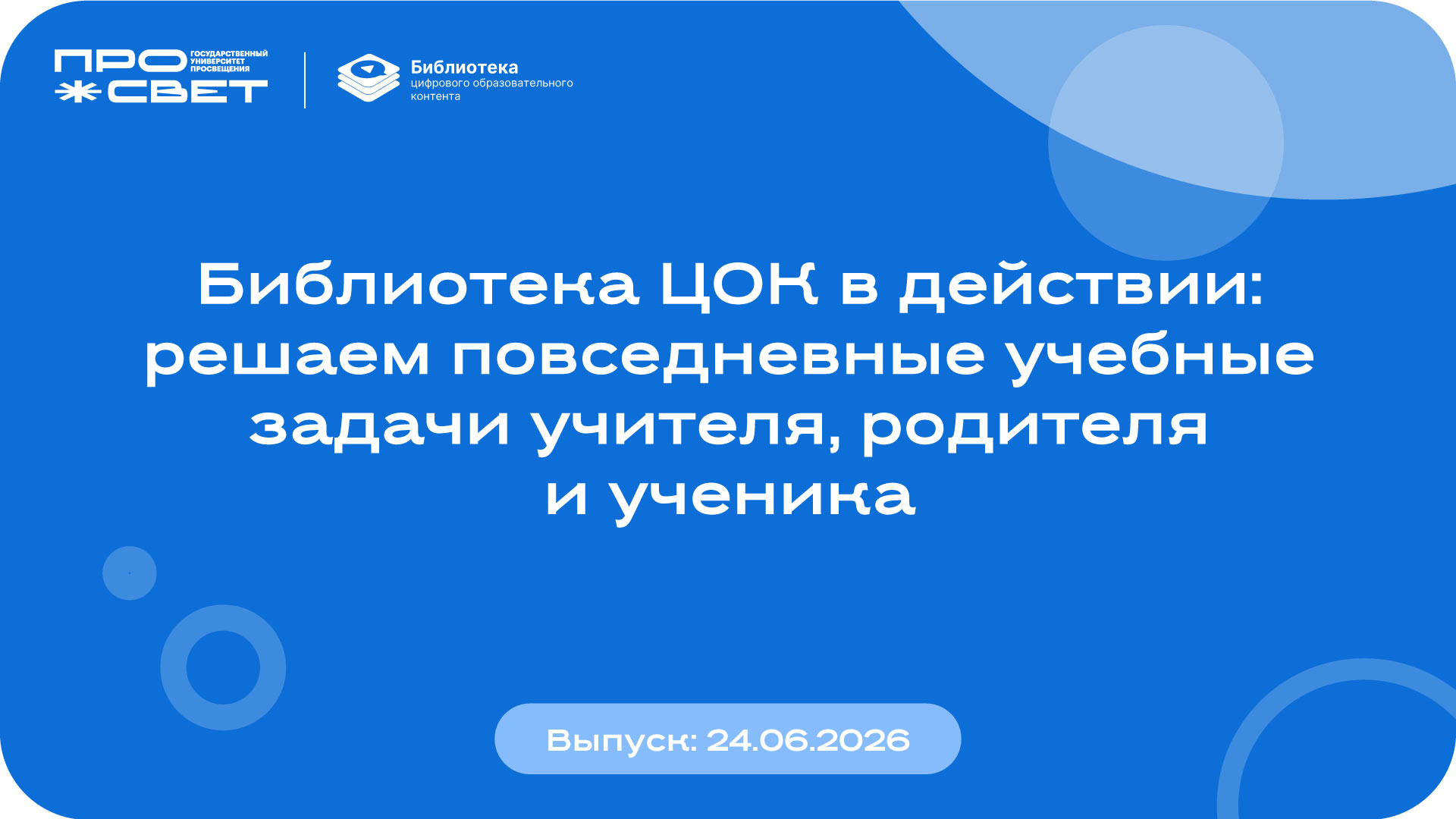 Педагогическая лаборатория