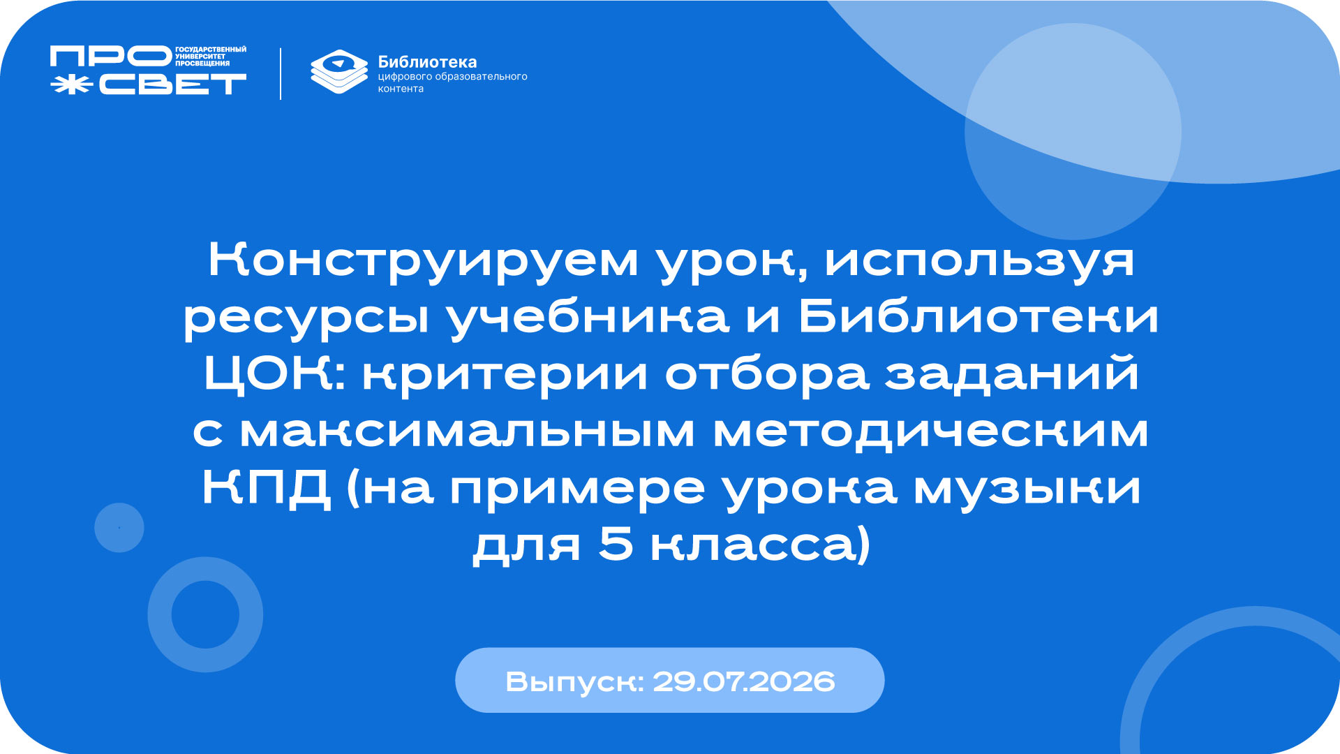 Педагогическая лаборатория